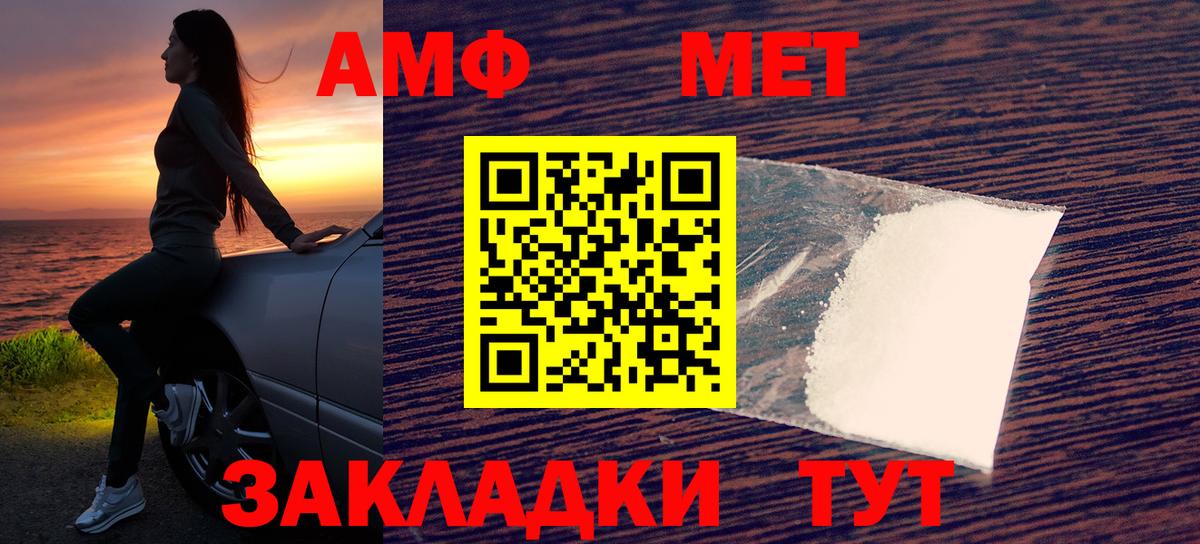 Amphetamine 97% Калуга