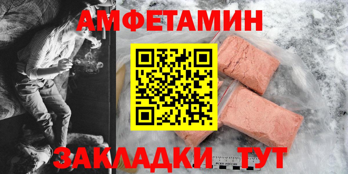 Amphetamine  АМФЕТАМИН 98%  Вход с VPN  Калуга  АМФ 