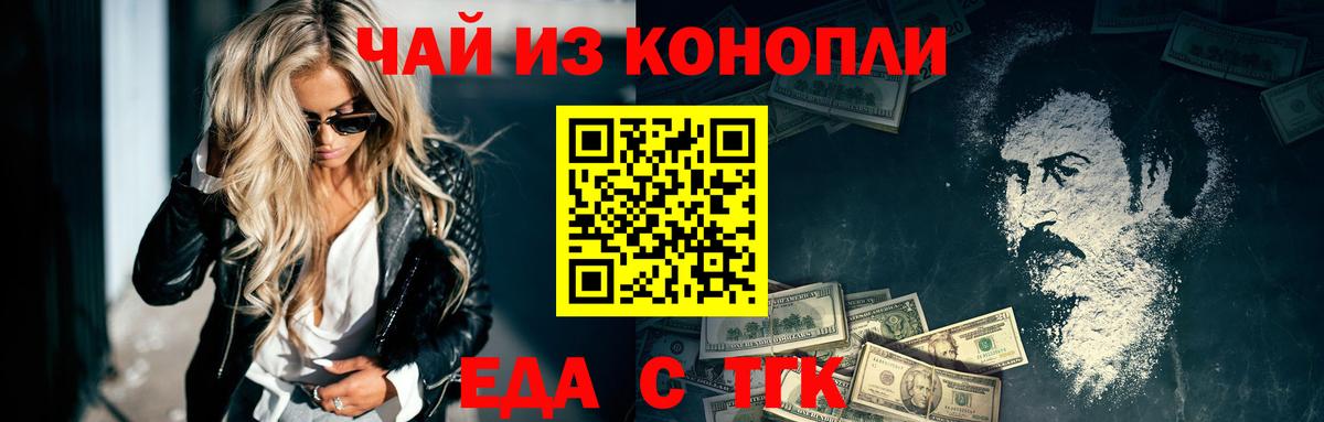 Печенье с ТГК конопля  Вход с VPN  Калуга 