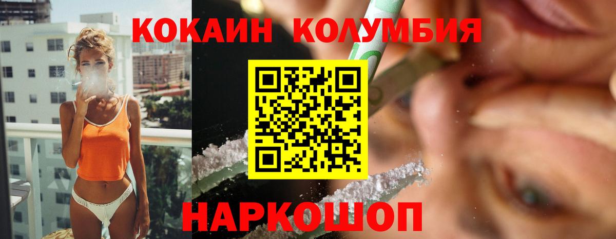 COCAIN VHQ Калуга