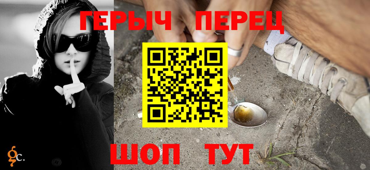 Героин афганец  Вход с VPN  Калуга 