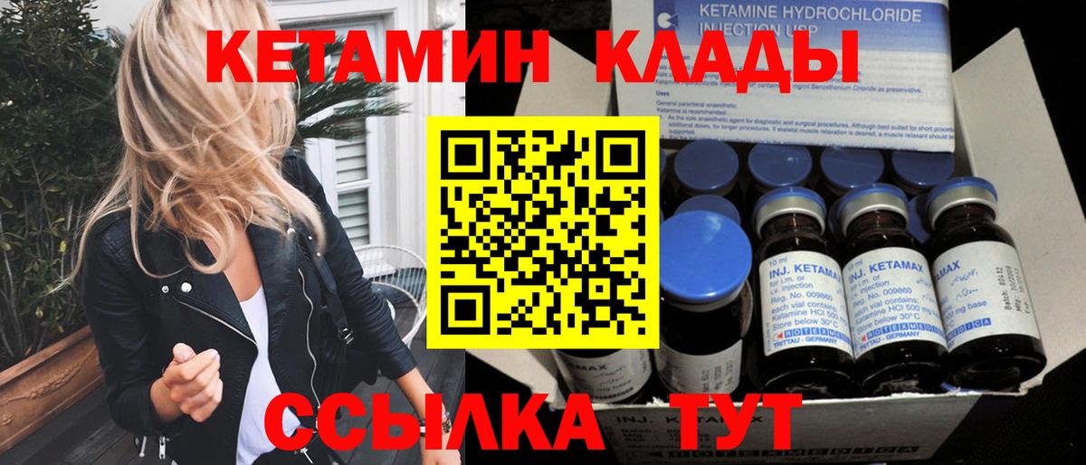 Кетамин ketamine  Вход с VPN  Кетамин VHQ  Калуга 