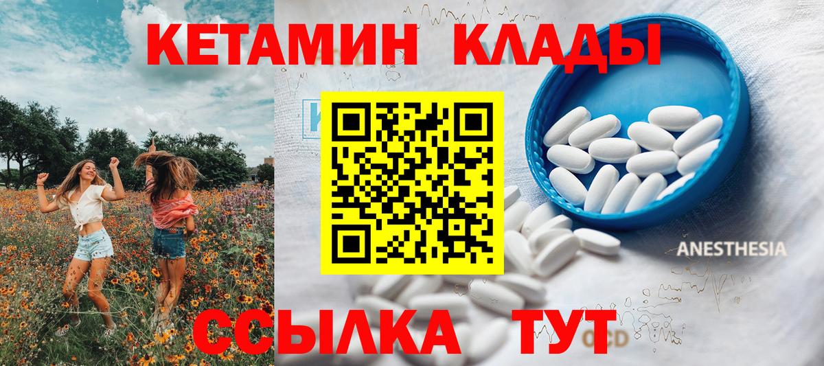 КЕТАМИН ketamine Калуга