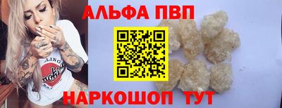 эйфоретик Бийск