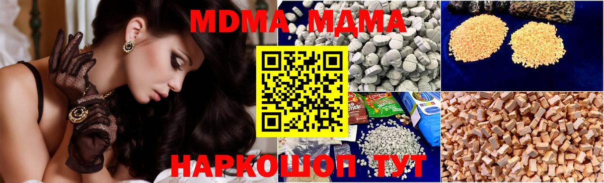 МДМА VHQ Калуга