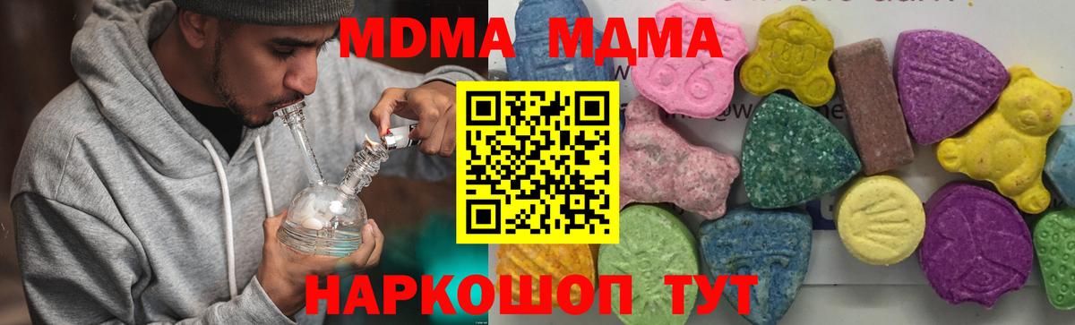MDMA Molly  Вход с VPN  Калуга 