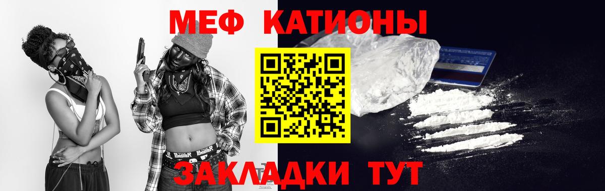Меф мяу мяу  Меф  Мефедрон мяу мяу  Калуга  где можно купить наркотик  Вход с VPN 