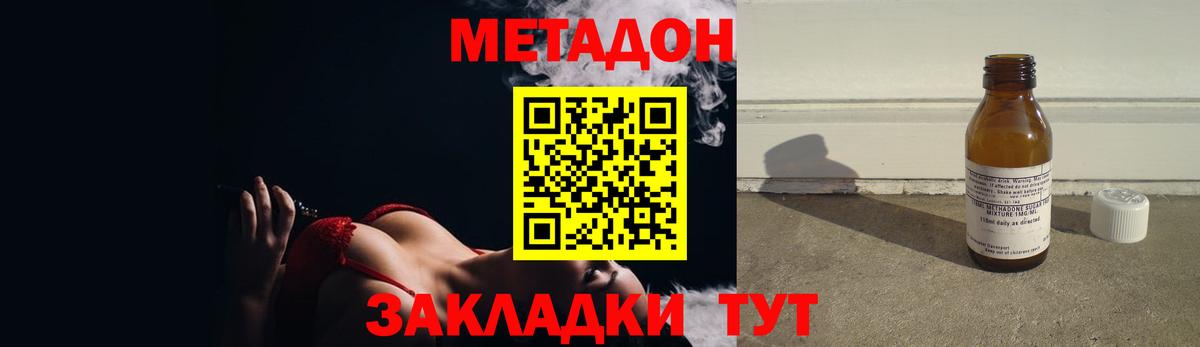 Калуга  Метадон белоснежный  Вход с VPN  МЕТАДОН мёд 