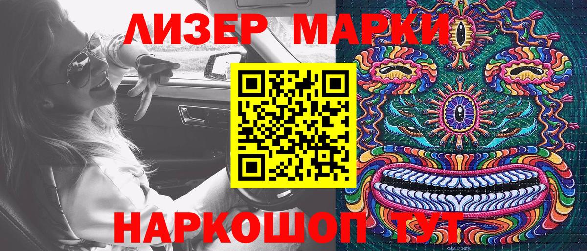Марки N-bome 1500мкг  Марки N-bome  Калуга  Вход с VPN 