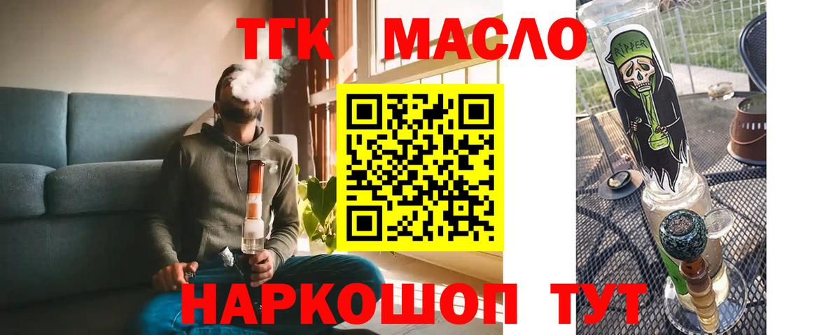 Калуга  ТГК Wax  что такое   ТГК вейп  Вход с VPN 